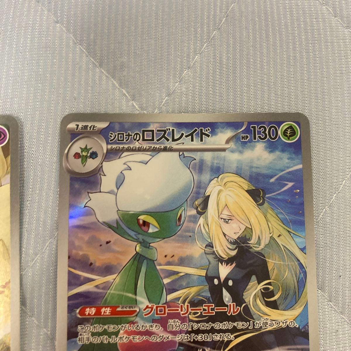 ポケモンカードゲーム バトルパートナーズ リーリエのアブリボン ポケモンカードゲーム バトルパートナーズ リーリエのアブリボン
