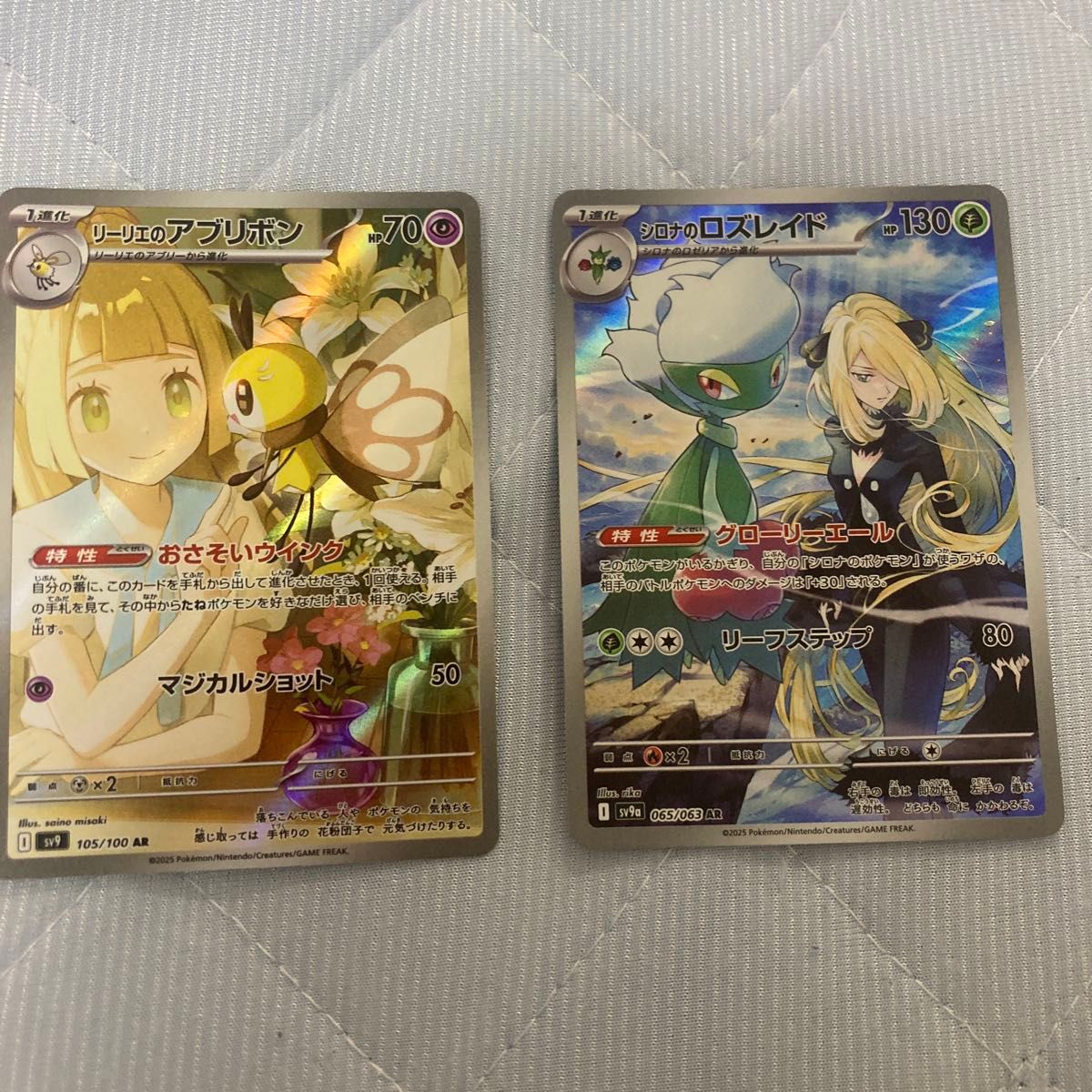 ポケモンカードゲーム バトルパートナーズ リーリエのアブリボン ポケモンカードゲーム バトルパートナーズ リーリエのアブリボン