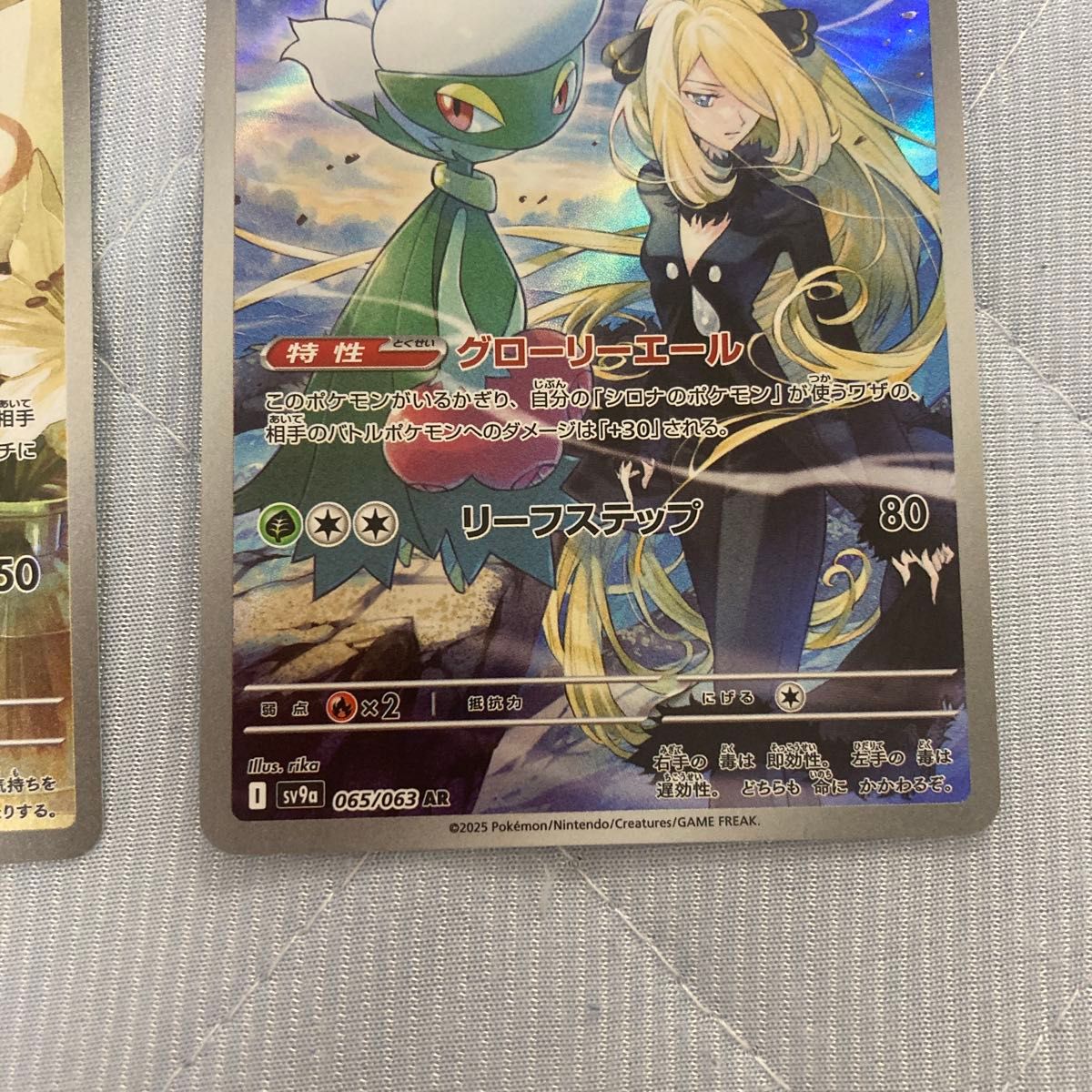 ポケモンカードゲーム バトルパートナーズ リーリエのアブリボン ポケモンカードゲーム バトルパートナーズ リーリエのアブリボン