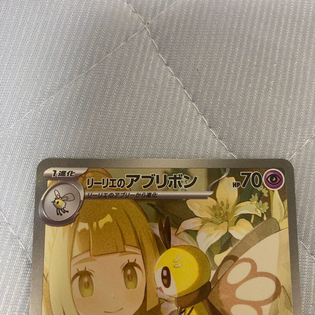 ポケモンカードゲーム バトルパートナーズ リーリエのアブリボン ポケモンカードゲーム バトルパートナーズ リーリエのアブリボン
