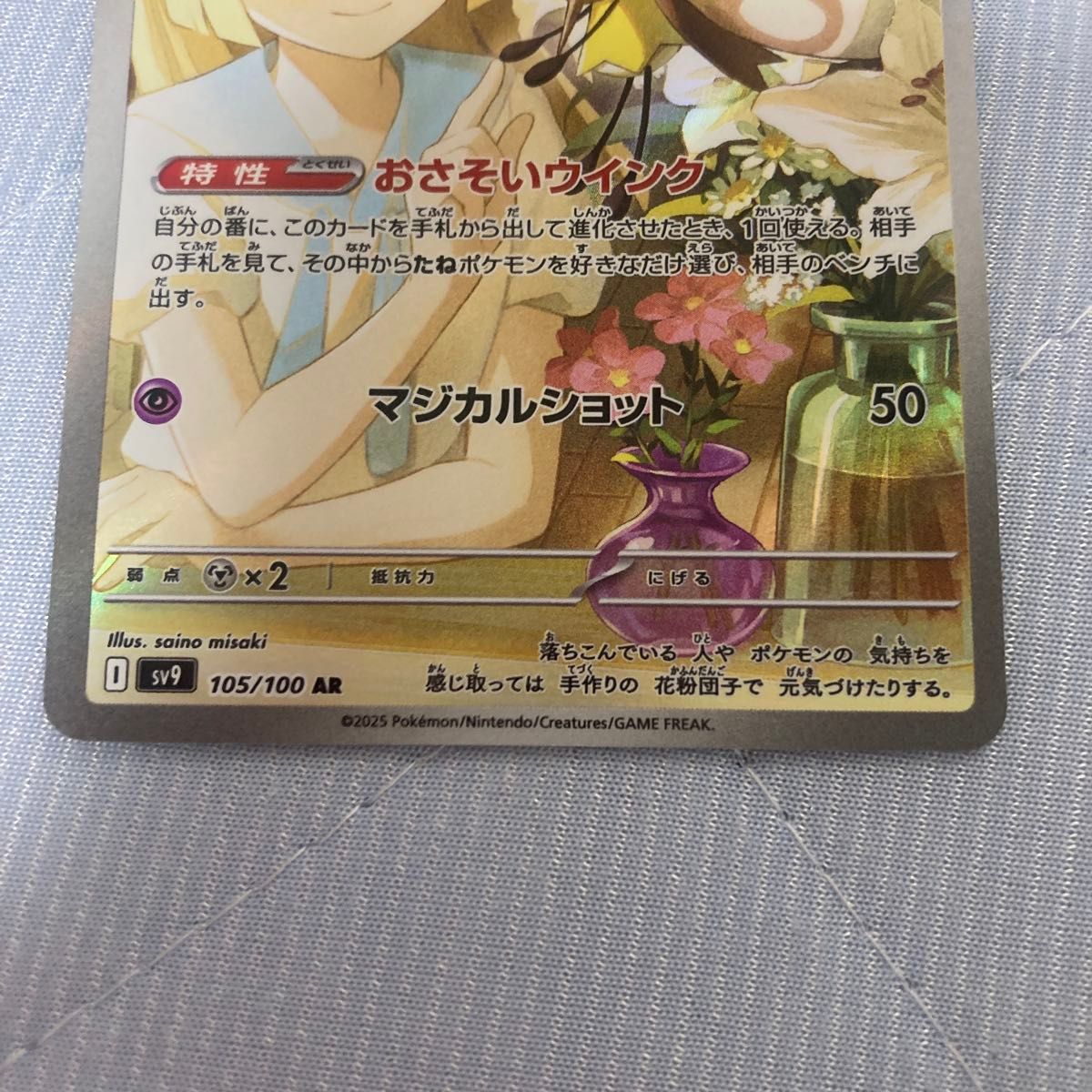 ポケモンカードゲーム バトルパートナーズ リーリエのアブリボン ポケモンカードゲーム バトルパートナーズ リーリエのアブリボン
