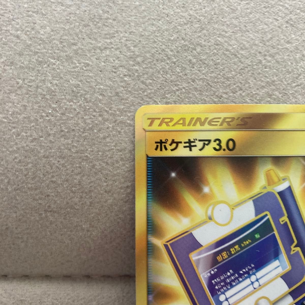 ポケモンカードゲーム ポケギア3 UR ナイトユニゾン ポケカ ポケモンカードゲーム ポケギア3 UR ナイトユニゾン ポケカ