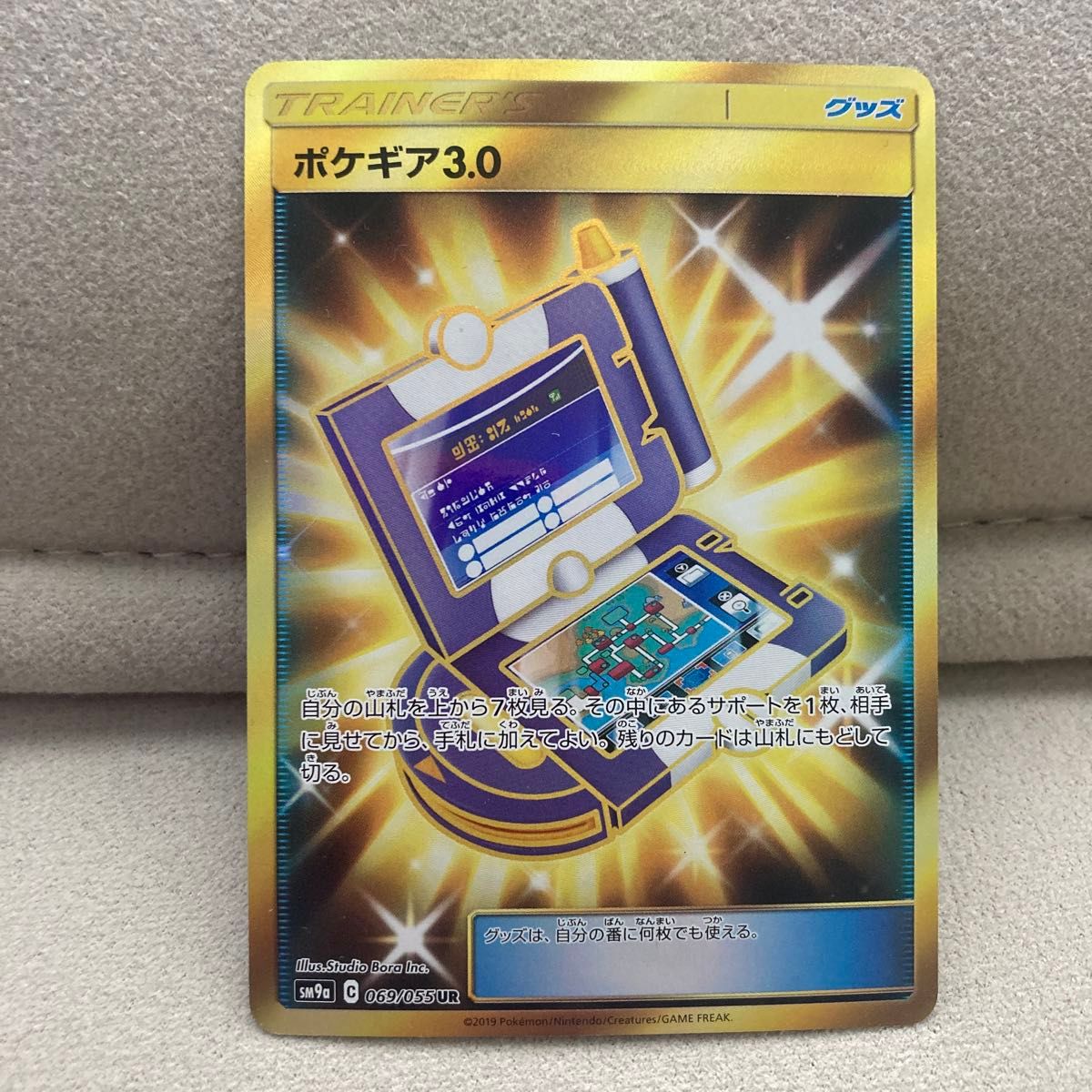 ポケモンカードゲーム ポケギア3 UR ナイトユニゾン ポケカ ポケモンカードゲーム ポケギア3 UR ナイトユニゾン ポケカ