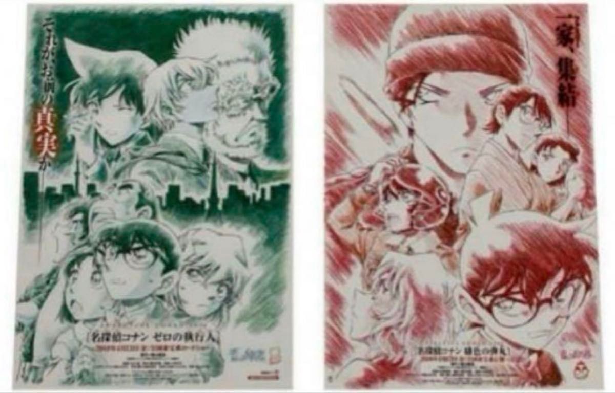 名探偵コナン 劇場作品映画チラシ フライヤー 14枚セット|Yahoo 名探偵コナン 劇場作品映画チラシ フライヤー 14枚セット|Yahoo