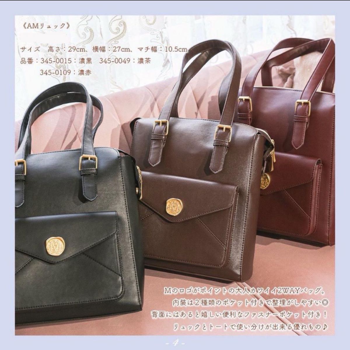 青木美沙子 しまむら コラボ 2wayリュック トートバッグ 黒 新品 青木美沙子 しまむら コラボ 2wayリュック トートバッグ 黒 新品