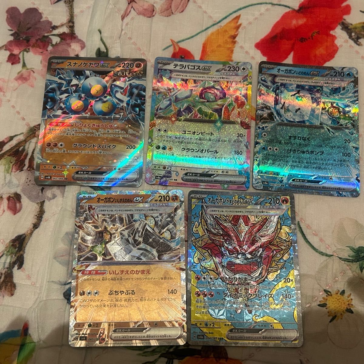 ポケモンカード exセット オーガポン 等 SAR RR ポケカ ポケモン ポケモンカード exセット オーガポン 等 SAR RR ポケカ ポケモン