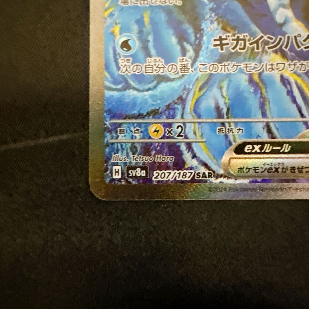 イルカマンex SAR ポケモンカードゲーム|Yahoo!フリマ(旧 イルカマンex SAR ポケモンカードゲーム|Yahoo!フリマ(旧