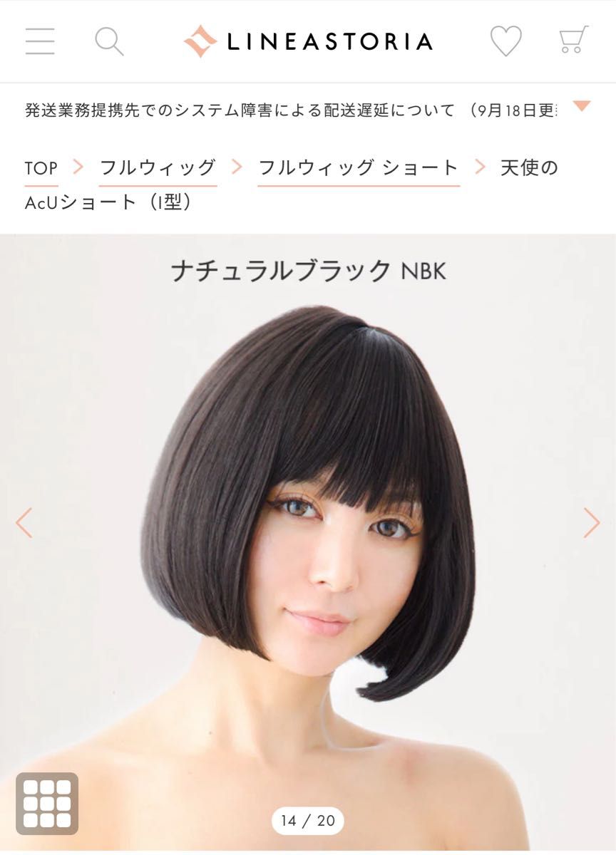 天使のAcUショート LINEASTORIA リネアストリア 新品 未使用 天使のAcUショート LINEASTORIA リネアストリア 新品 未使用