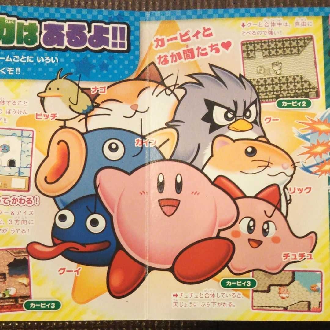 Paypayフリマ 星のカービィコピー能力大集合図かん 星のカービィ25周年記念 Paypayフリマ 星のカービィコピー能力大集合図かん 星のカービィ25周年記念