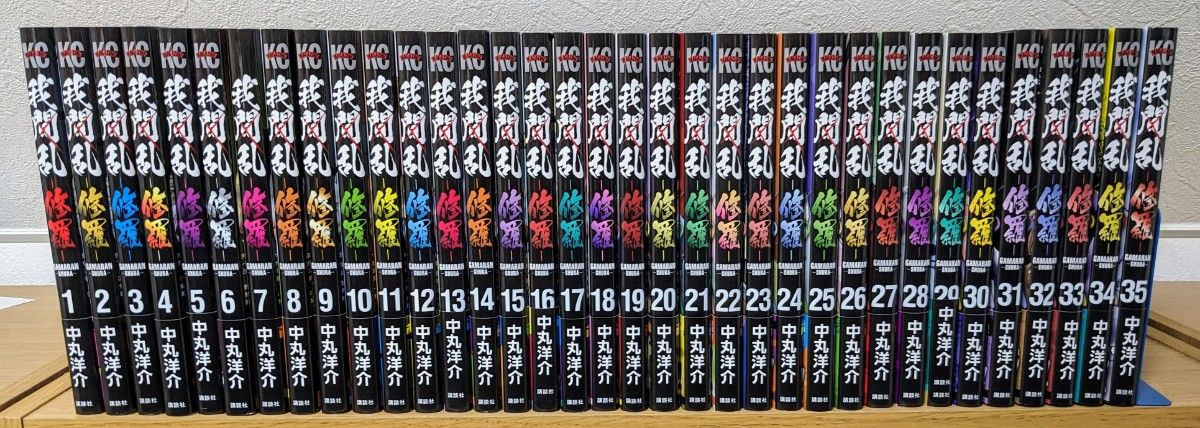 我間乱-修羅- 全巻セット (講談社コミックス SHONEN 我間乱-修羅- 全巻セット (講談社コミックス SHONEN