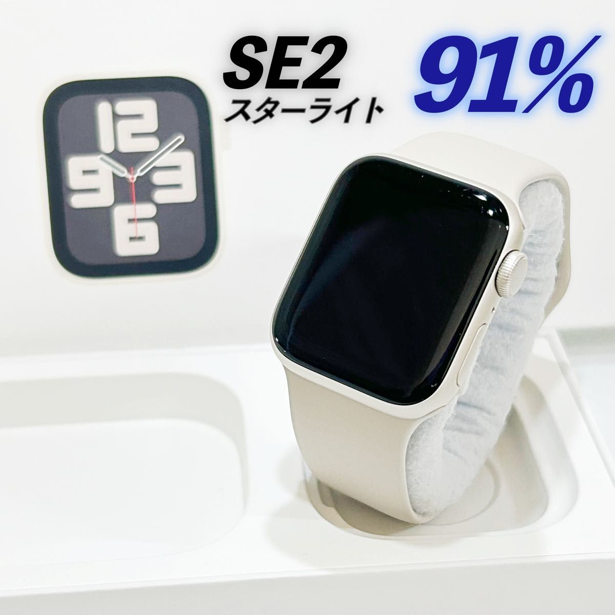 Apple Watch SE 第2世代 GPS 40mm アップルウォッチ スター Apple Watch SE 第2世代 GPS 40mm アップルウォッチ スター
