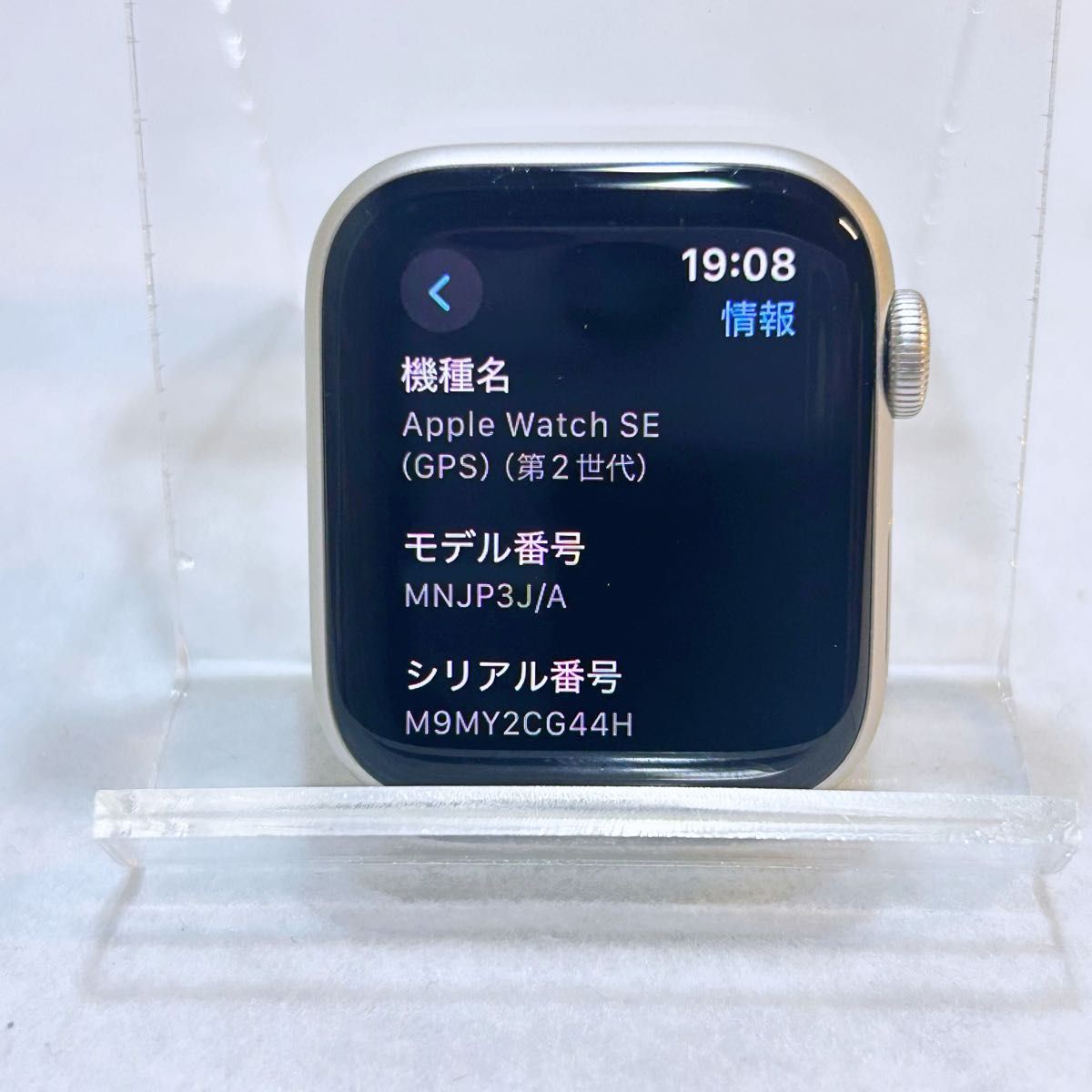 Apple Watch SE 第2世代 GPS 40mm アップルウォッチ スター Apple Watch SE 第2世代 GPS 40mm アップルウォッチ スター