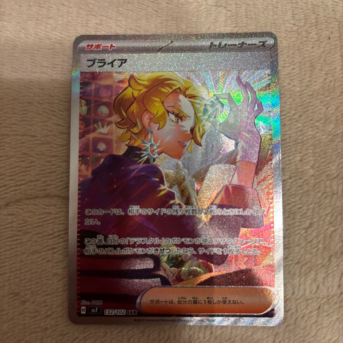 ブライアSAR 美品 ポケモンカード|Yahoo!フリマ(旧PayPayフリマ) ブライアSAR 美品 ポケモンカード|Yahoo!フリマ(旧PayPayフリマ)