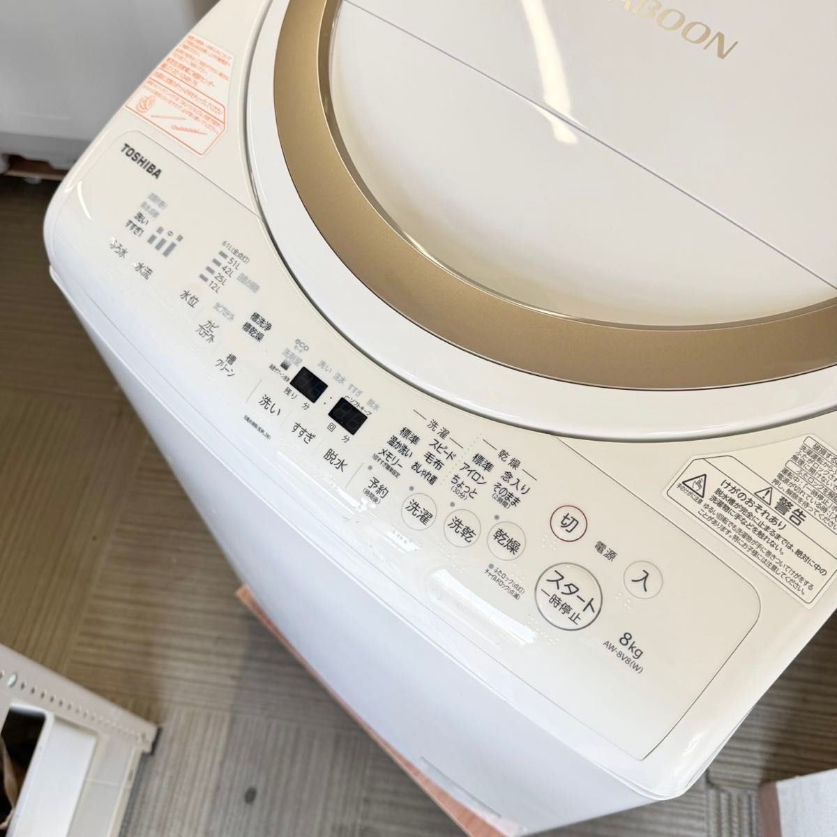 ①東芝 2020年製 8 0/4 5kg縦型洗濯乾燥機 洗濯機 ザブーン ①東芝 2020年製 8 0/4 5kg縦型洗濯乾燥機 洗濯機 ザブーン