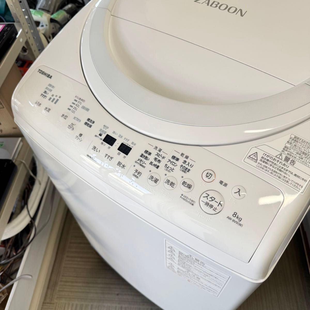 ②東芝 2020年製 8 0/4 5kg縦型洗濯乾燥機 洗濯機 ザブーン ②東芝 2020年製 8 0/4 5kg縦型洗濯乾燥機 洗濯機 ザブーン