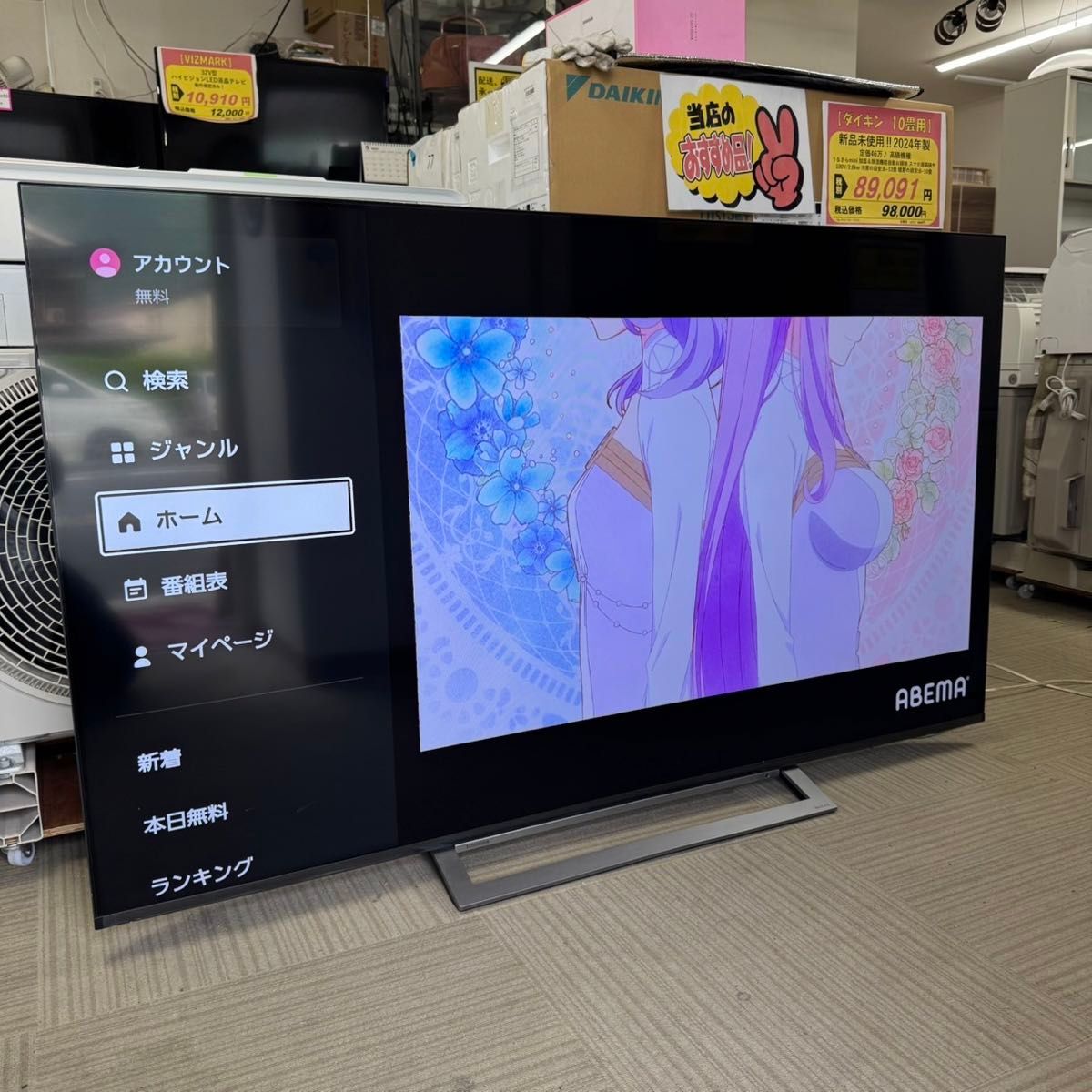 東芝 2019年製 65V型4Kチューナー内蔵液晶テレビ レグザ youtube 東芝 2019年製 65V型4Kチューナー内蔵液晶テレビ レグザ youtube