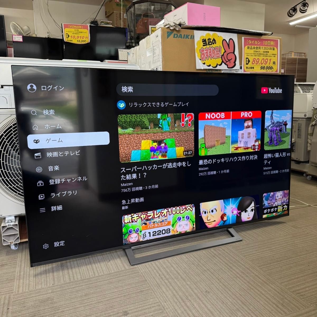 東芝 2019年製 65V型4Kチューナー内蔵液晶テレビ レグザ youtube 東芝 2019年製 65V型4Kチューナー内蔵液晶テレビ レグザ youtube