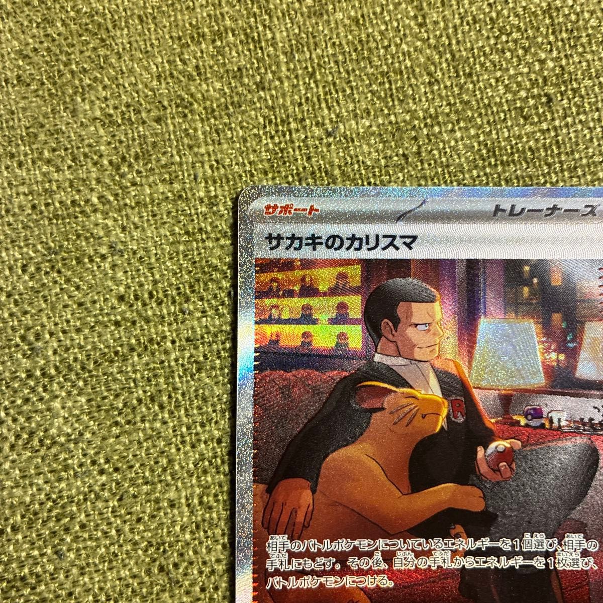 サカキのカリスマ SAR マスターボールミラー|Yahoo!フリマ(旧 サカキのカリスマ SAR マスターボールミラー|Yahoo!フリマ(旧