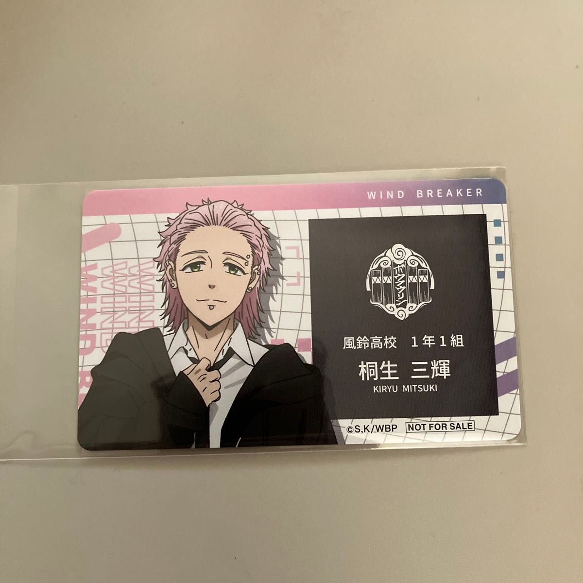 wind breaker アニメイト特典 桐生|Yahoo!フリマ(旧PayPayフリマ) wind breaker アニメイト特典 桐生|Yahoo!フリマ(旧PayPayフリマ)