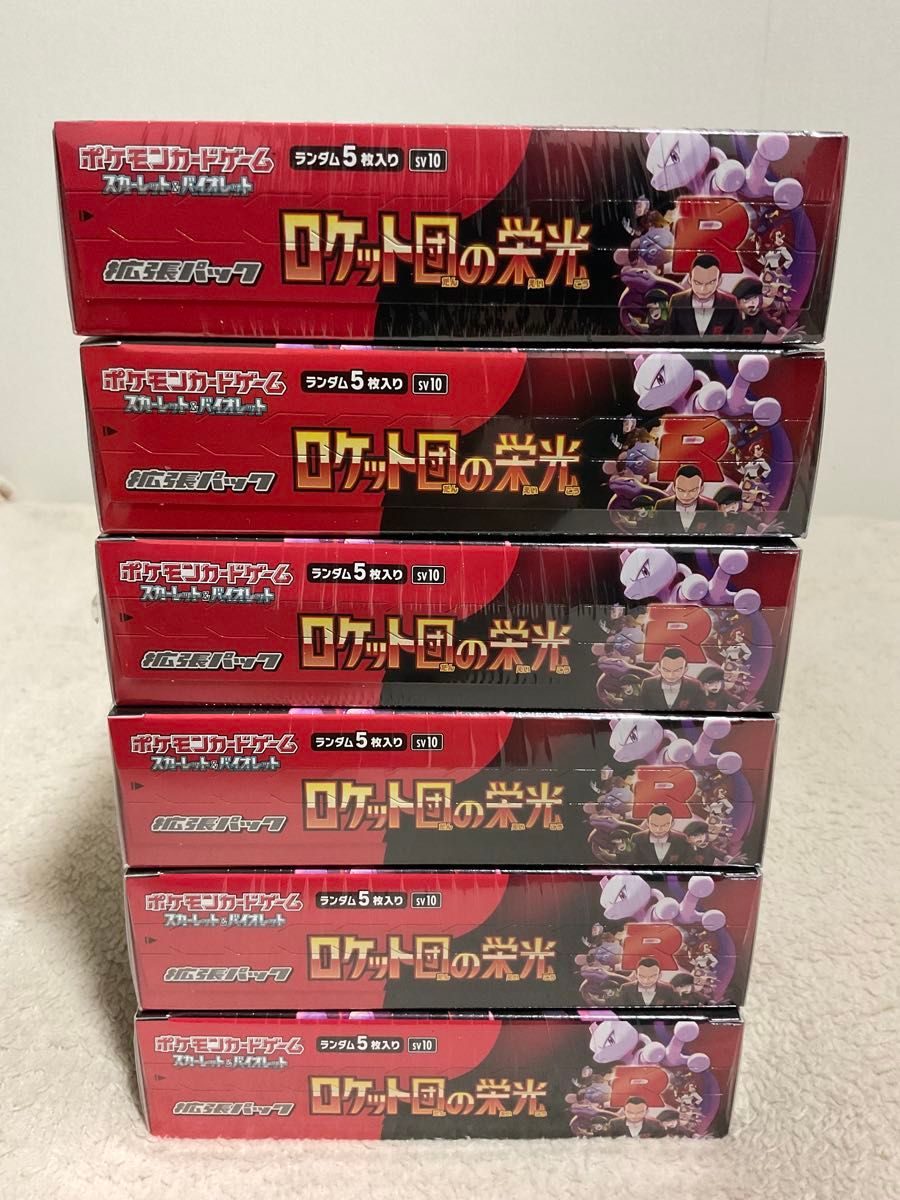 ロケット団の栄光 シュリンク付き 6BOX セット ポケモンカード ロケット団の栄光 シュリンク付き 6BOX セット ポケモンカード