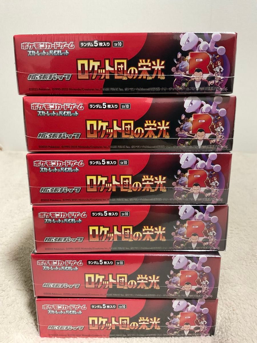 ロケット団の栄光 シュリンク付き 6BOX セット ポケモンカード ロケット団の栄光 シュリンク付き 6BOX セット ポケモンカード