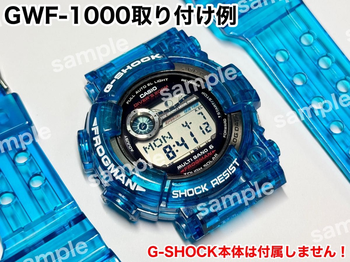 G-SHOCK フロッグマン GWF-1000 ベルト&ベゼル クリアブルー(白 G-SHOCK フロッグマン GWF-1000 ベルト&ベゼル クリアブルー(白