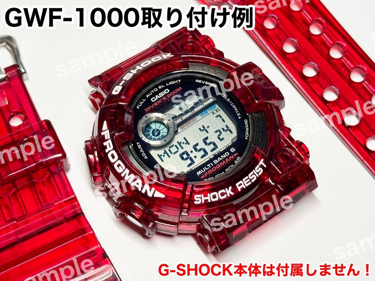 G-SHOCK フロッグマン GWF-1000 ベルト&ベゼル クリアレッド G G-SHOCK フロッグマン GWF-1000 ベルト&ベゼル クリアレッド G