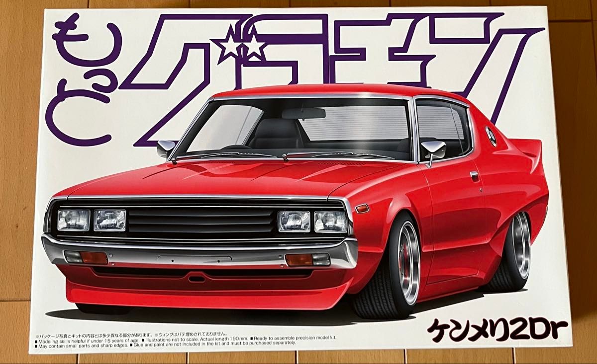 アオシマ 1/24 もっとグラチャン ケンメリ2Dr プラモデル 未組立 アオシマ 1/24 もっとグラチャン ケンメリ2Dr プラモデル 未組立