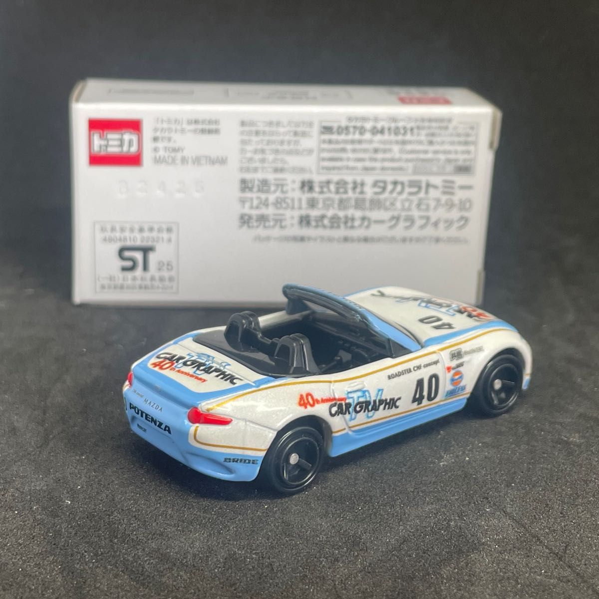 3)【限定トミカ】CAR GRAPHIC マツダロードスター カー 3)【限定トミカ】CAR GRAPHIC マツダロードスター カー