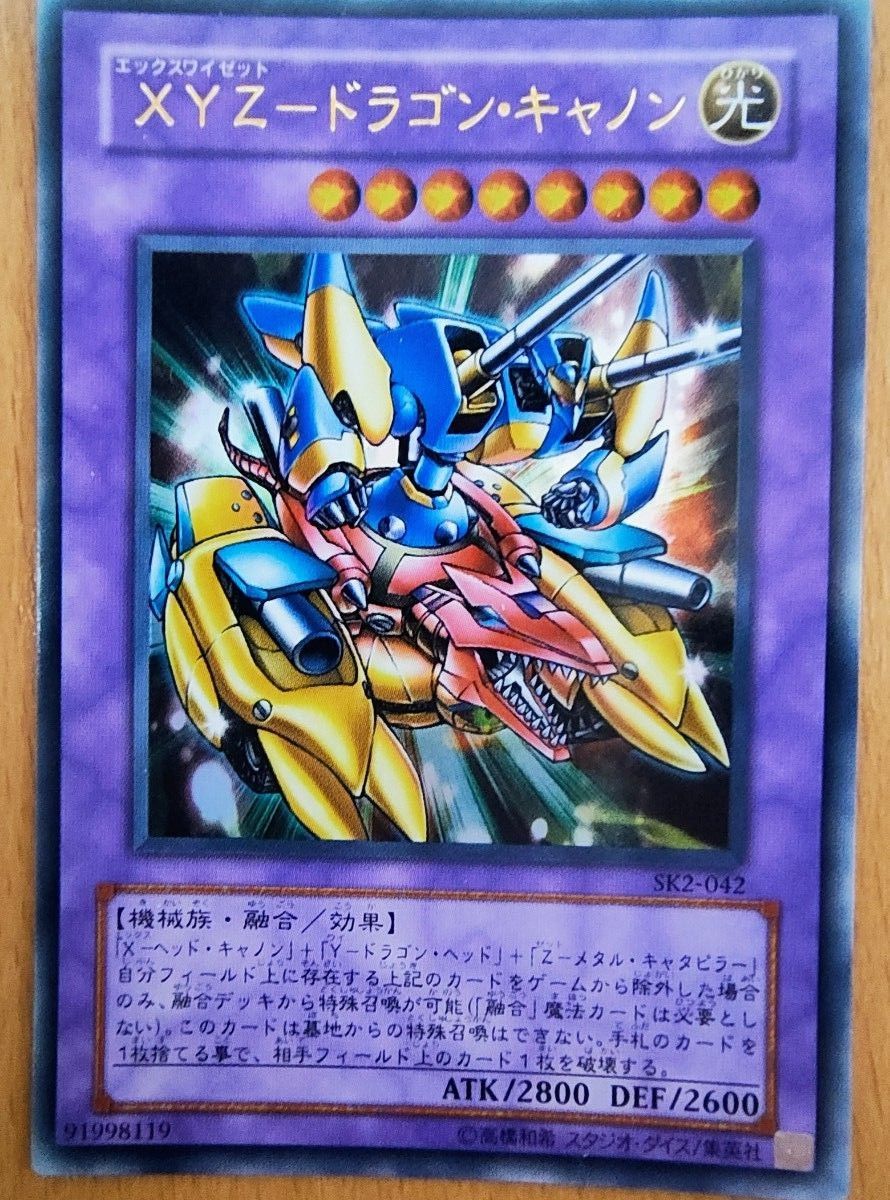 遊戯王 XYZモンスターカード44枚|Yahoo!フリマ(旧PayPayフリマ) 遊戯王 XYZモンスターカード44枚|Yahoo!フリマ(旧PayPayフリマ)