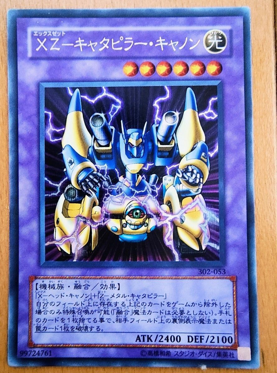 遊戯王 XYZモンスターカード44枚|Yahoo!フリマ(旧PayPayフリマ) 遊戯王 XYZモンスターカード44枚|Yahoo!フリマ(旧PayPayフリマ)