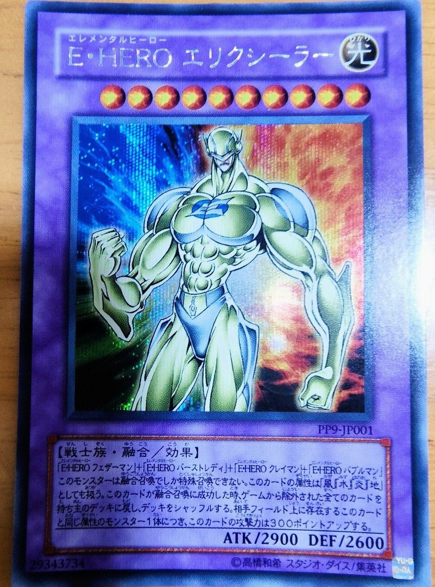 遊戯王 E-HERO 135枚セット|Yahoo!フリマ(旧PayPayフリマ) 遊戯王 E-HERO 135枚セット|Yahoo!フリマ(旧PayPayフリマ)