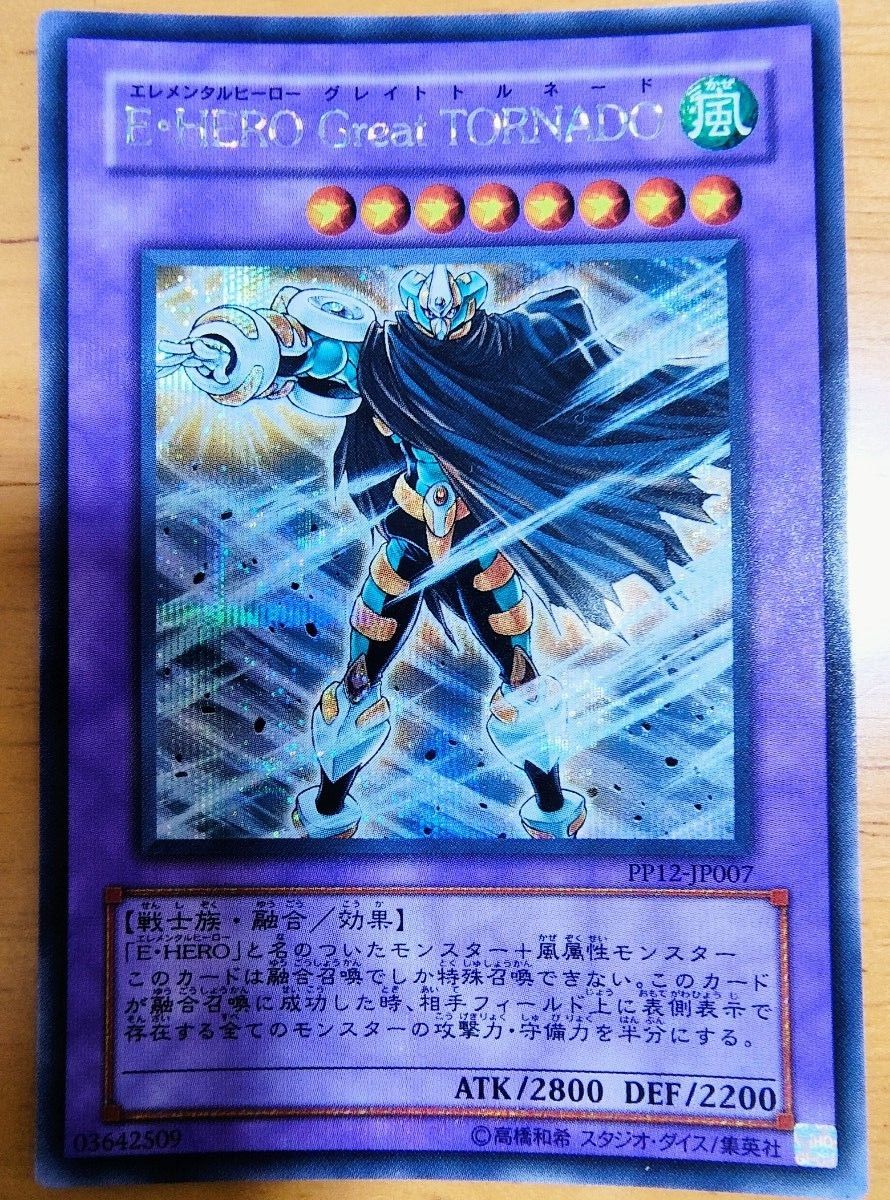 遊戯王 E-HERO 135枚セット|Yahoo!フリマ(旧PayPayフリマ) 遊戯王 E-HERO 135枚セット|Yahoo!フリマ(旧PayPayフリマ)