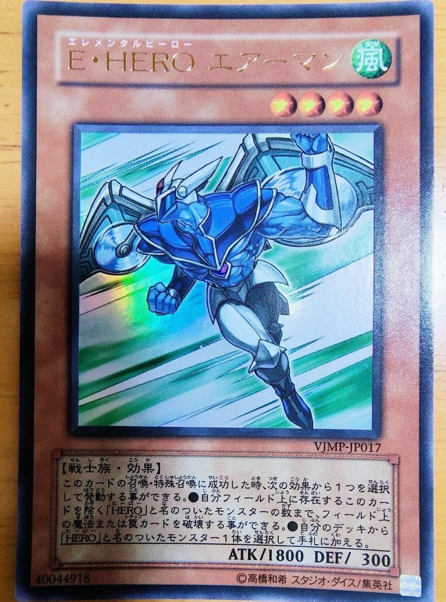 遊戯王 E-HERO 135枚セット|Yahoo!フリマ(旧PayPayフリマ) 遊戯王 E-HERO 135枚セット|Yahoo!フリマ(旧PayPayフリマ)