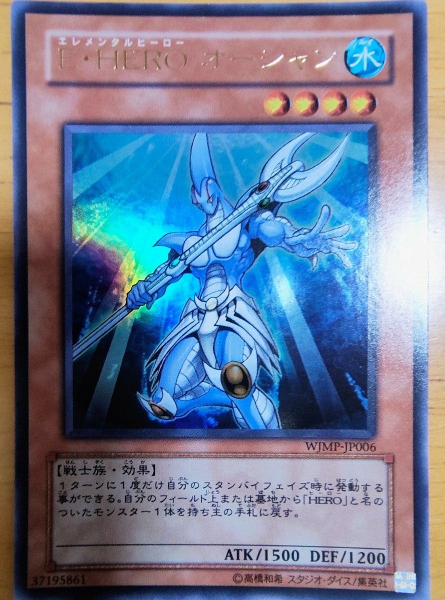 遊戯王 E-HERO 135枚セット|Yahoo!フリマ(旧PayPayフリマ) 遊戯王 E-HERO 135枚セット|Yahoo!フリマ(旧PayPayフリマ)