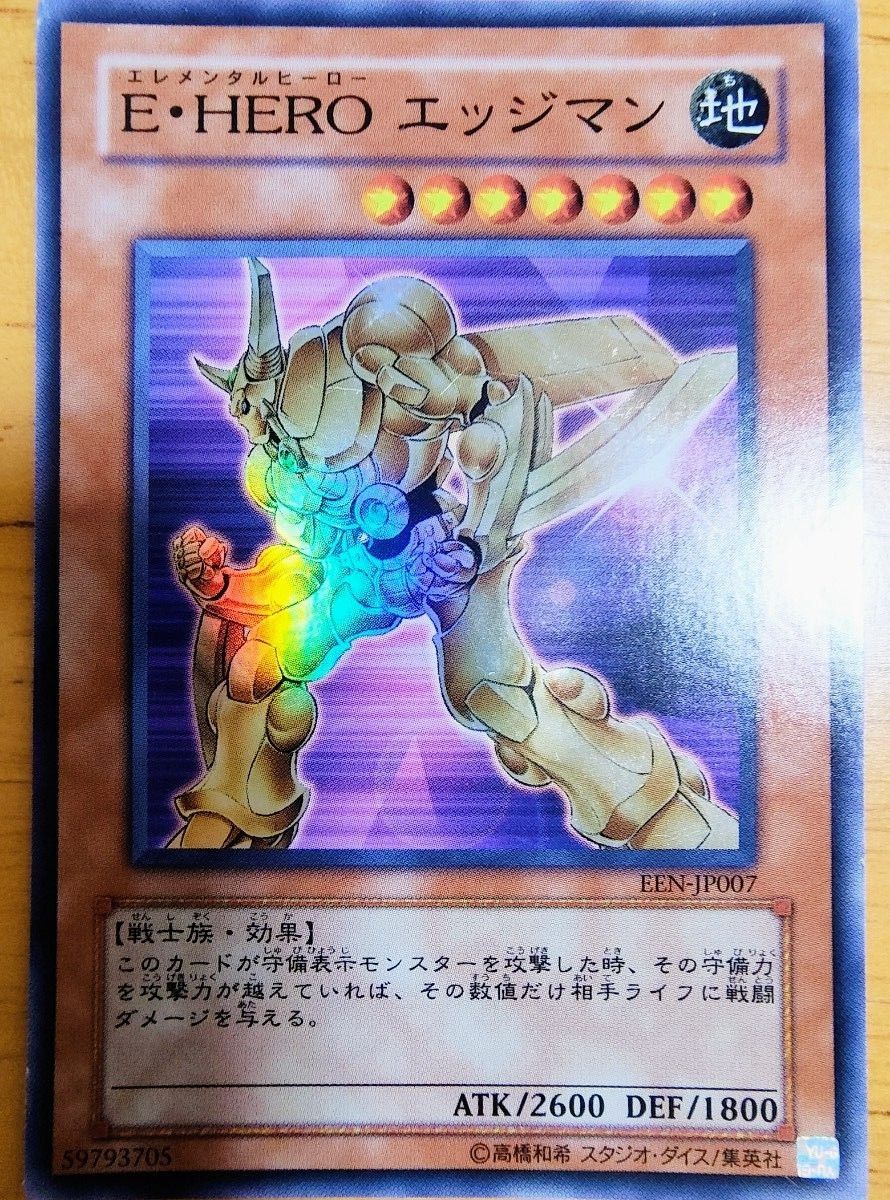 遊戯王 E-HERO 135枚セット|Yahoo!フリマ(旧PayPayフリマ) 遊戯王 E-HERO 135枚セット|Yahoo!フリマ(旧PayPayフリマ)