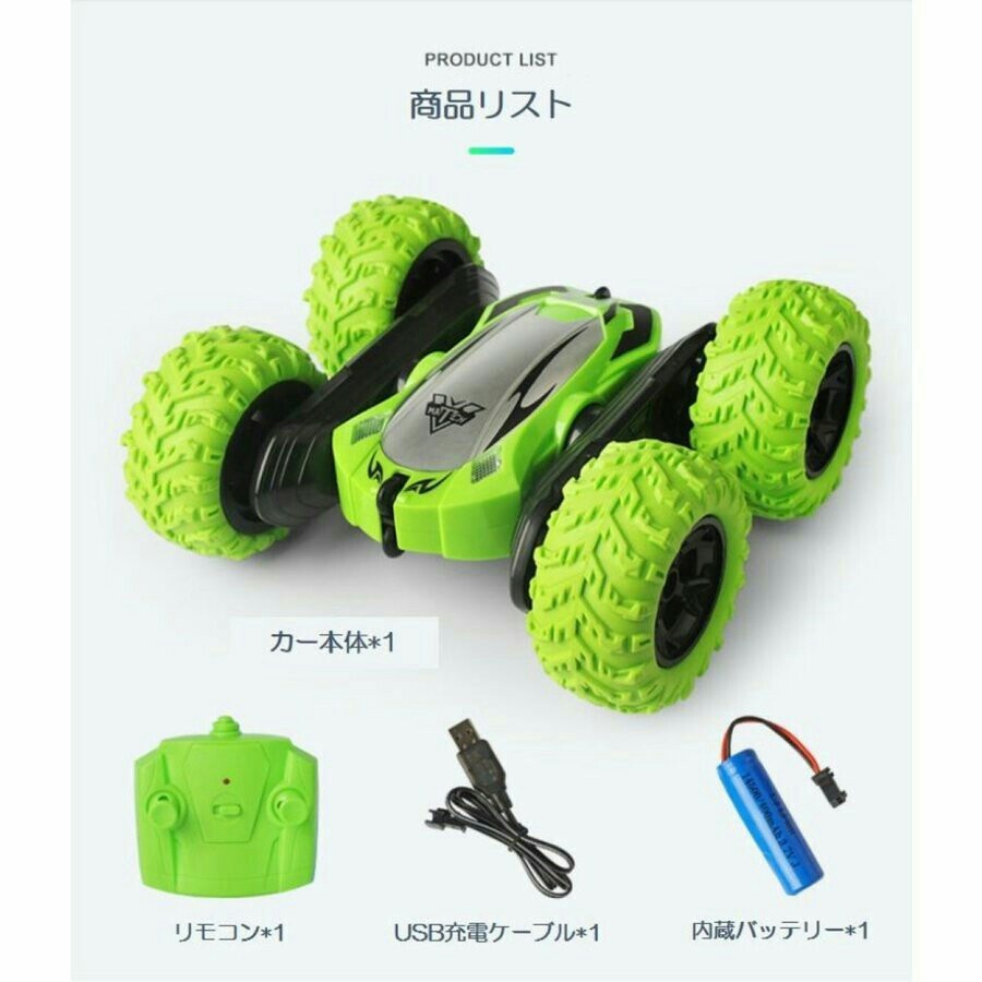 ラジコンカー 子供リモコン自動車RC 充電 簡単オフロード 認知症防止おもちゃ 