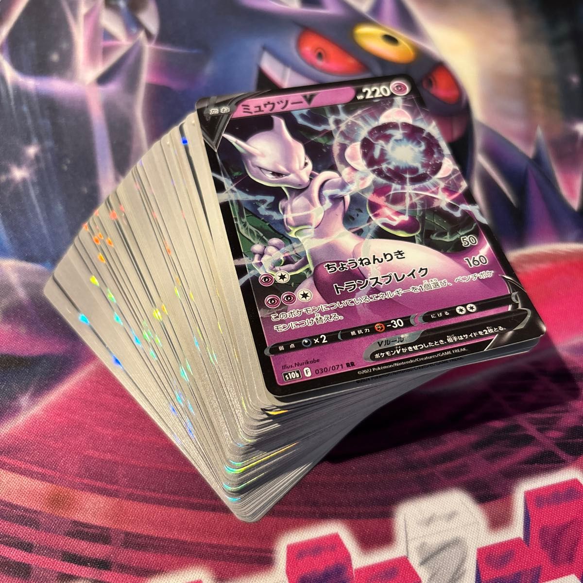 ポケモンカード 100枚まとめ売り 引退品 ミュウツーv|Yahoo ポケモンカード 100枚まとめ売り 引退品 ミュウツーv|Yahoo