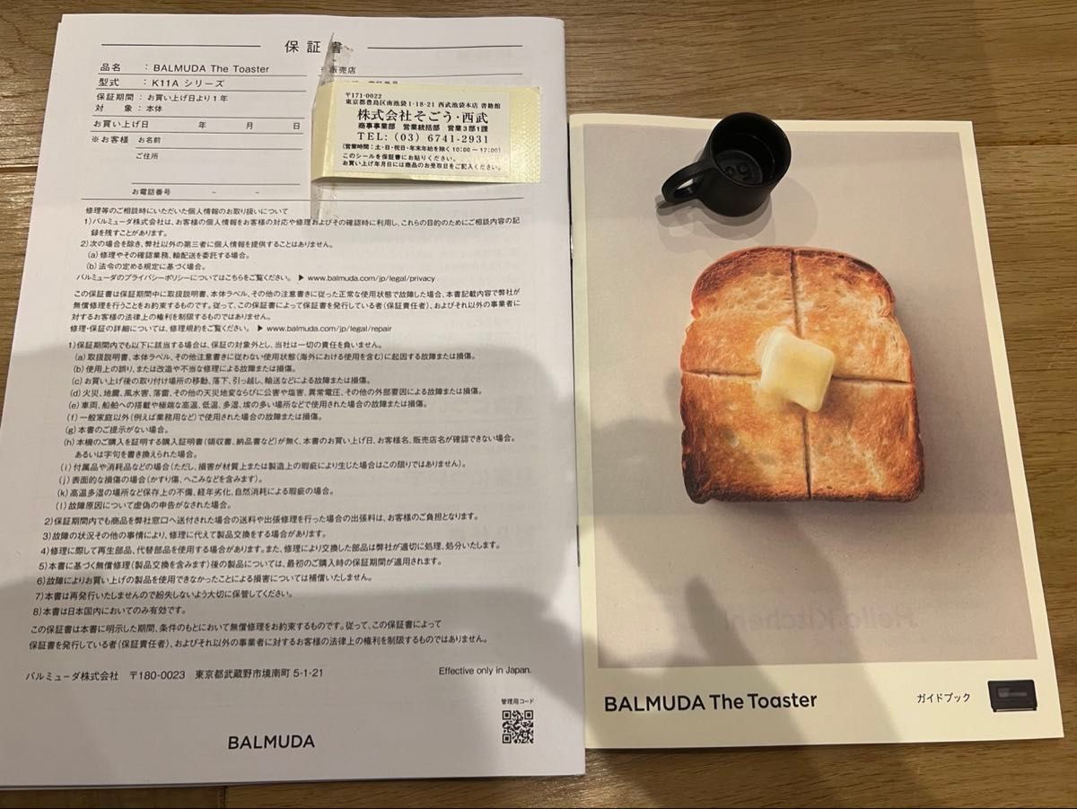 BALMUDA The Toaster K05A-BK ブラック 24年製 未使用品|Yahoo BALMUDA The Toaster K05A-BK ブラック 24年製 未使用品|Yahoo