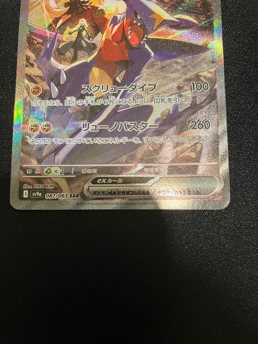 ポケモンカード シロナのガブリアスex SAR|Yahoo!フリマ(旧 ポケモンカード シロナのガブリアスex SAR|Yahoo!フリマ(旧