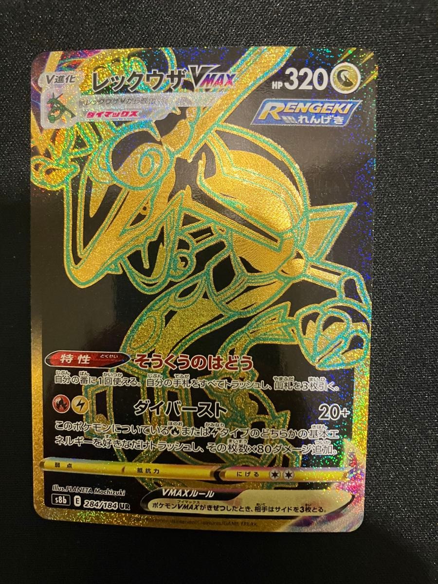 【美品コレクション】ポケカ SAR UR CSR レックウザ Nのゾロアーク ポケモンカード レックウザVMAX UR ゾロアークVSTAR CSR|Yahoo