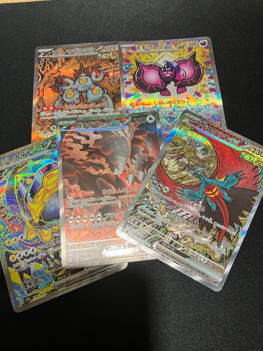 ポケモンカード テラスタルフェス SAR まとめ売り|Yahoo!フリマ ポケモンカード テラスタルフェス SAR まとめ売り|Yahoo!フリマ