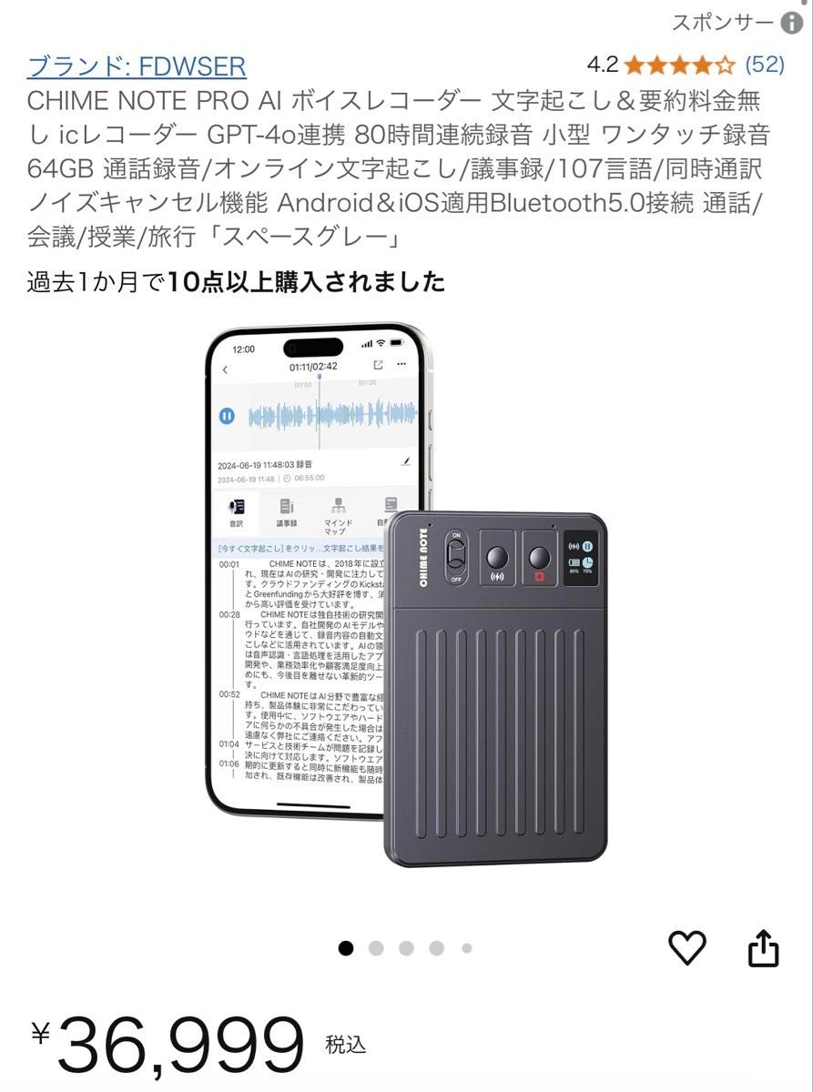 Chime note pro AIボイスレコーダー|Yahoo!フリマ(旧PayPay Chime note pro AIボイスレコーダー|Yahoo!フリマ(旧PayPay