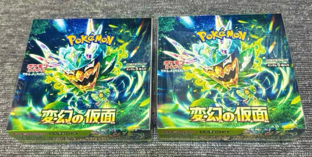 ポケモンカード 変幻の仮面 未開封シュリンク付 2box|Yahoo ポケモンカード 変幻の仮面 未開封シュリンク付 2box|Yahoo