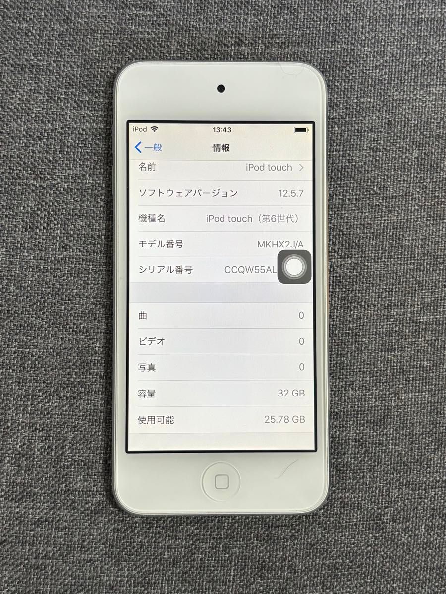 iPod touch第6世代32GB音楽プレーヤー新品バッテリー超美品 iPod touch第6世代32GB音楽プレーヤー新品バッテリー超美品