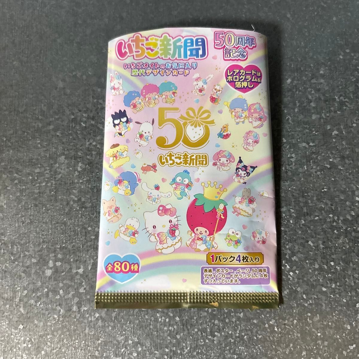 サンリオ いちご新聞 50周年 歴代 デザイン カード|Yahoo サンリオ いちご新聞 50周年 歴代 デザイン カード|Yahoo