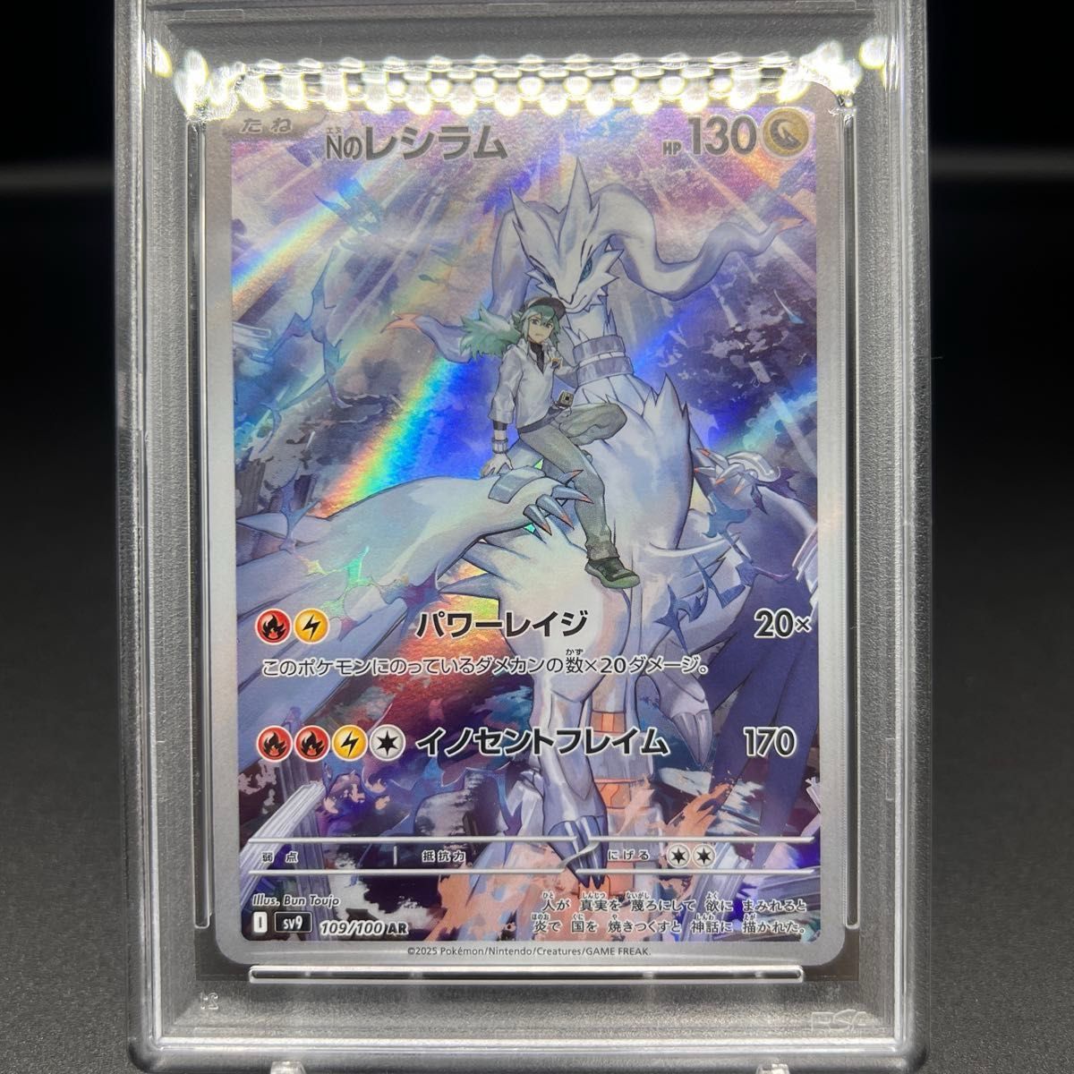 レシラムar psa10|Yahoo!フリマ(旧PayPayフリマ) レシラムar psa10|Yahoo!フリマ(旧PayPayフリマ)