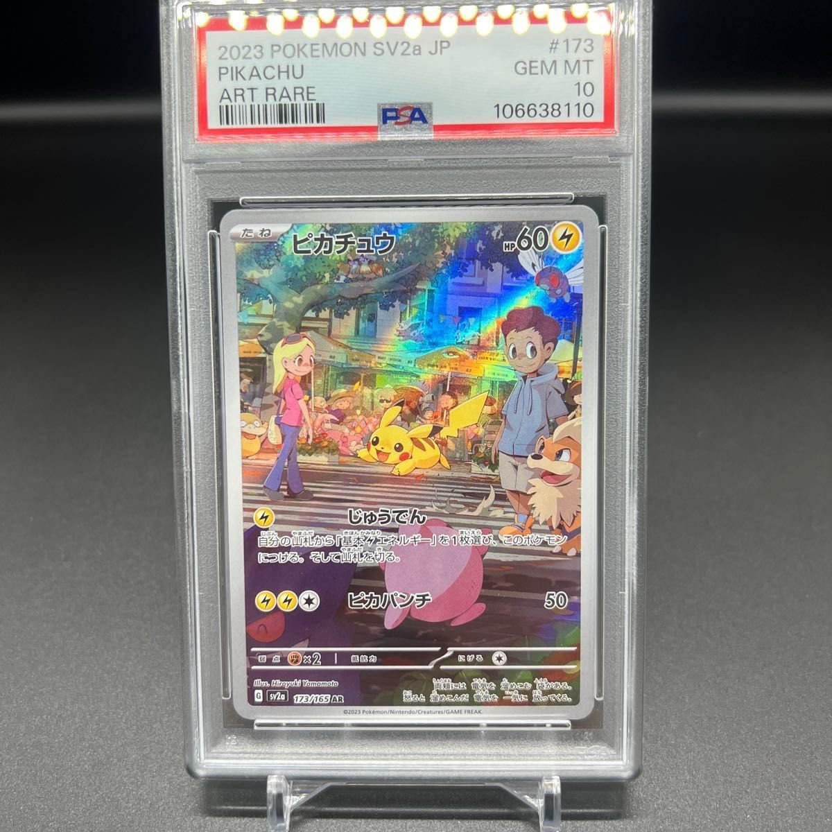 ピカチュウar psa10 & イーブイar psa10 (連番)|Yahoo!フリマ ピカチュウar psa10 & イーブイar psa10 (連番)|Yahoo!フリマ