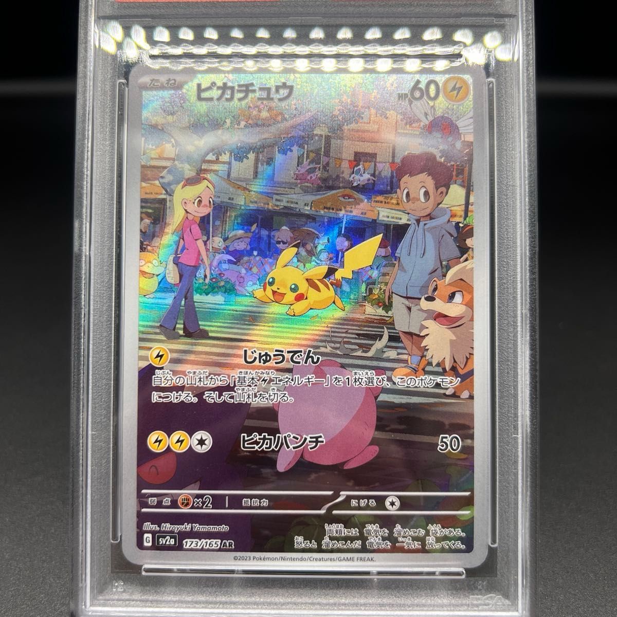 ピカチュウar psa10 & イーブイar psa10 (連番)|Yahoo!フリマ ピカチュウar psa10 & イーブイar psa10 (連番)|Yahoo!フリマ