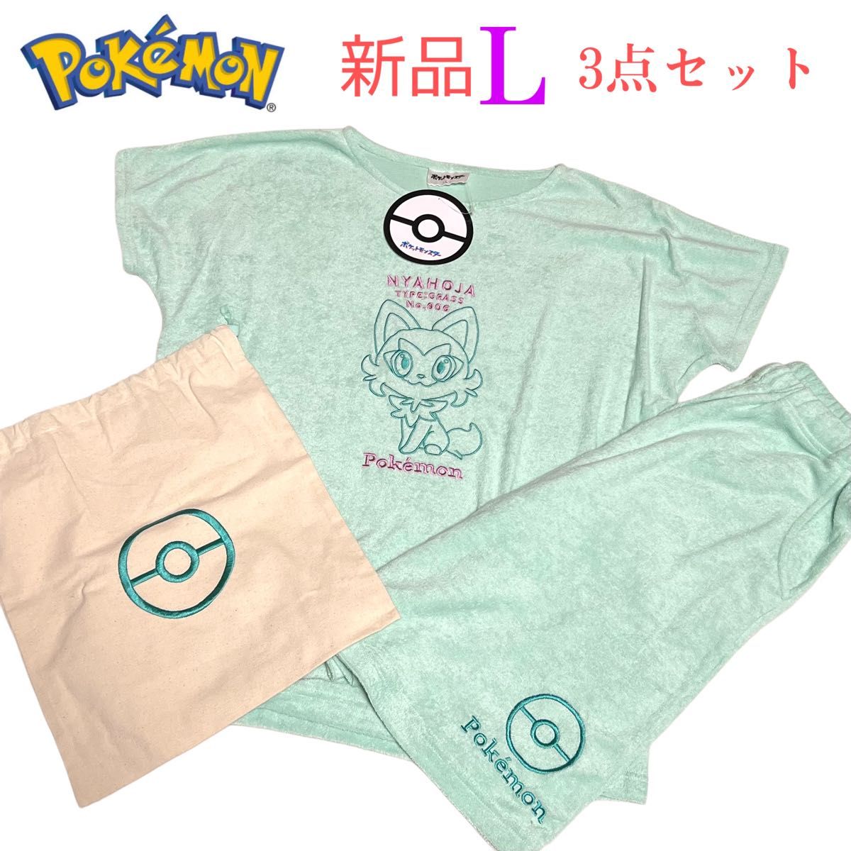 新品》ポケモン ニャオハ パイル地 パジャマ ルームウェア 新品》ポケモン ニャオハ パイル地 パジャマ ルームウェア